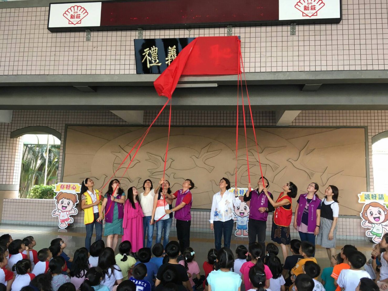 高雄市新莊國民小學